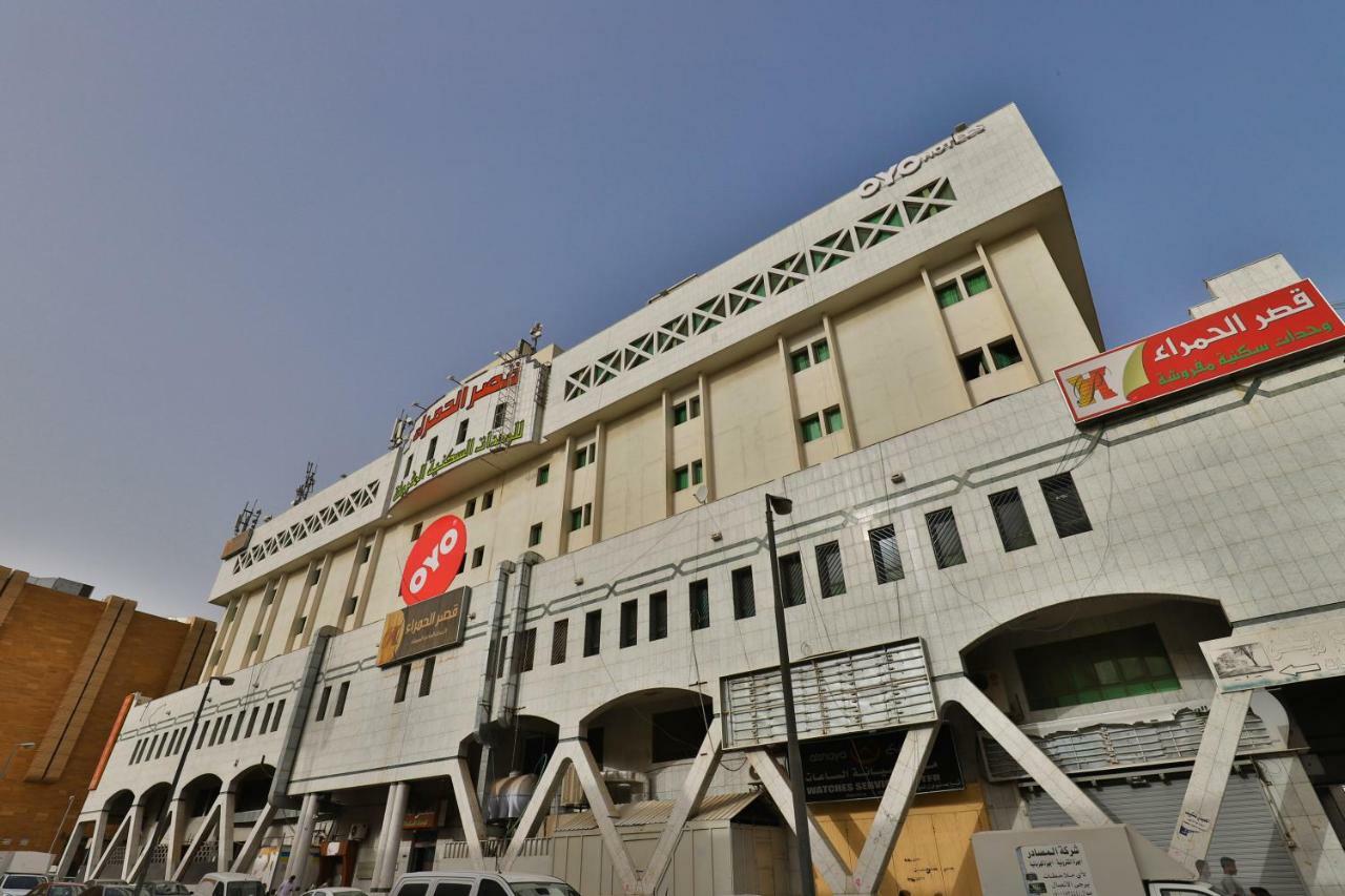 Aparthotel قصر الحمراء فرع الاسواق Rijad Zewnętrze zdjęcie